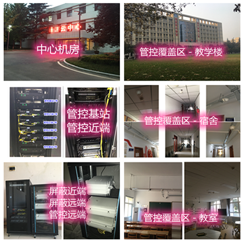 灌阳某军事院校管控案例（数字信令级）