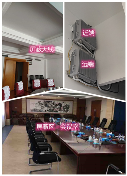  灌阳某机关单位会议室屏蔽案例（数字信令级）